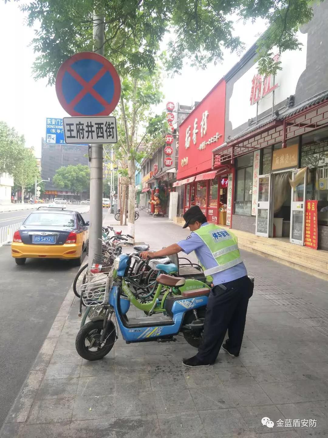 金蓝盾深度参与非机动车管理试点，市人大常委(图4)