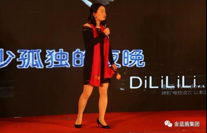 凝心聚力 共创未来——金蓝盾集团召开2018年度总(图12)