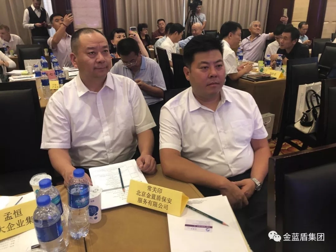 金蓝盾应邀参加“中欧中小企业投资合作推介会(图3)