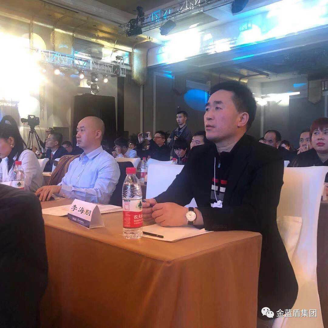 金蓝盾集团参加 2019 年中国企业领袖年会(图5)