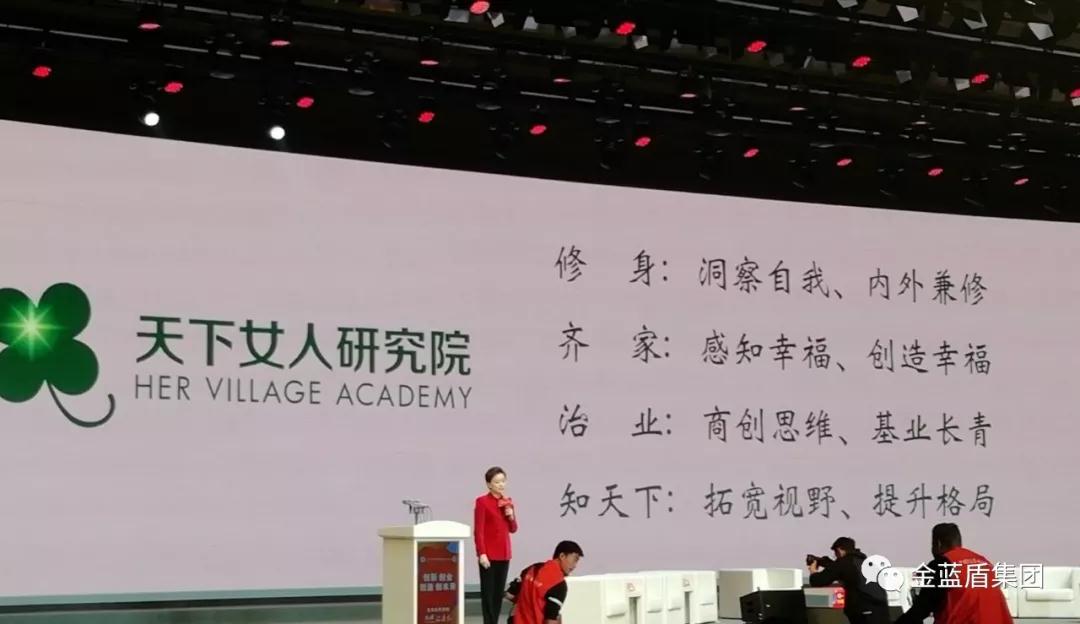 金蓝盾集团参加2019年第五届中国创客领袖大会(图8)