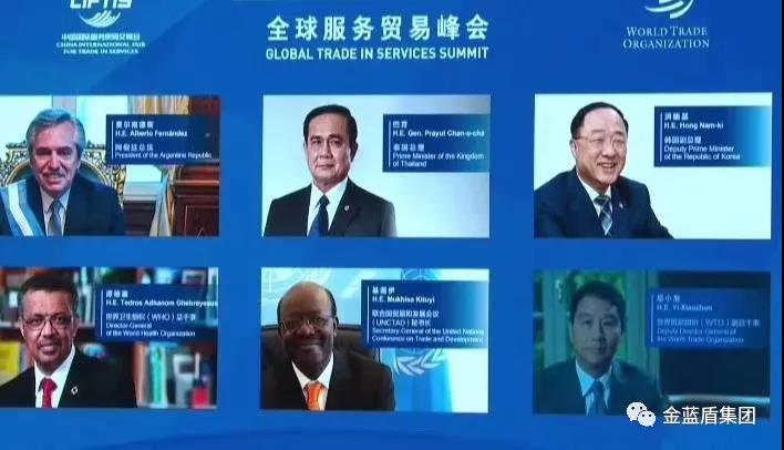 金蓝盾助力“2020年中国国际服务贸易交易会”圆满召开(图3)