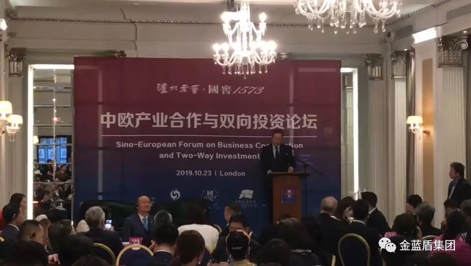 金蓝盾集团高管赴英国参加“第十五届世界华商大会”(图16)